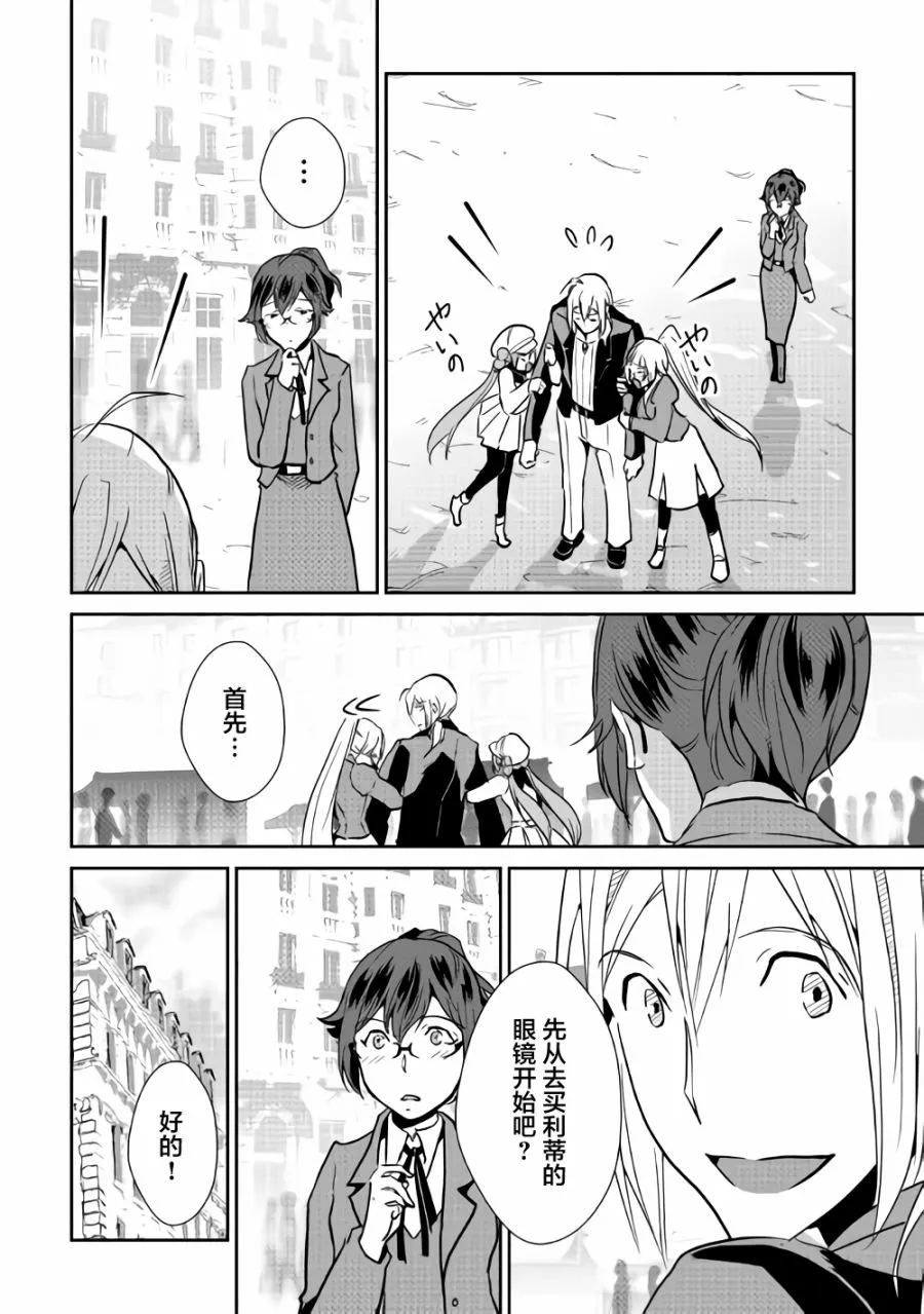 第63话 第6页