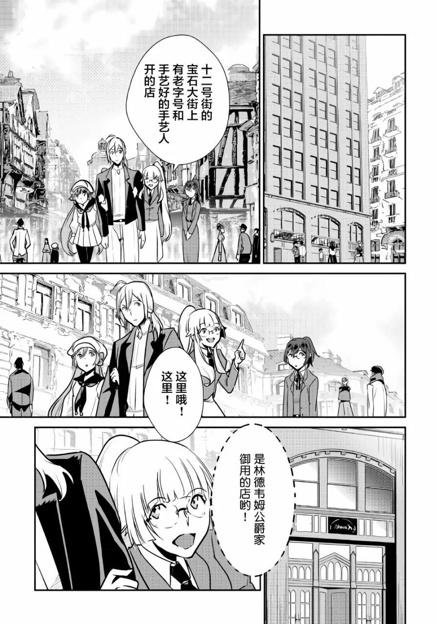 第63话 第7页