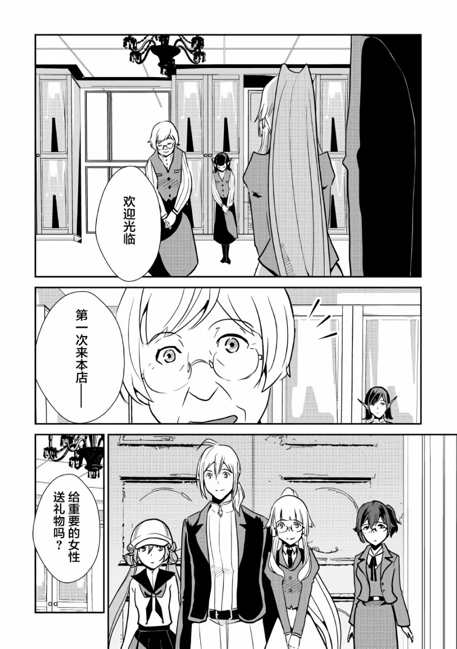 第63话 第8页
