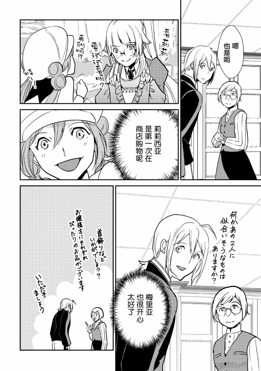 第63话 第10页