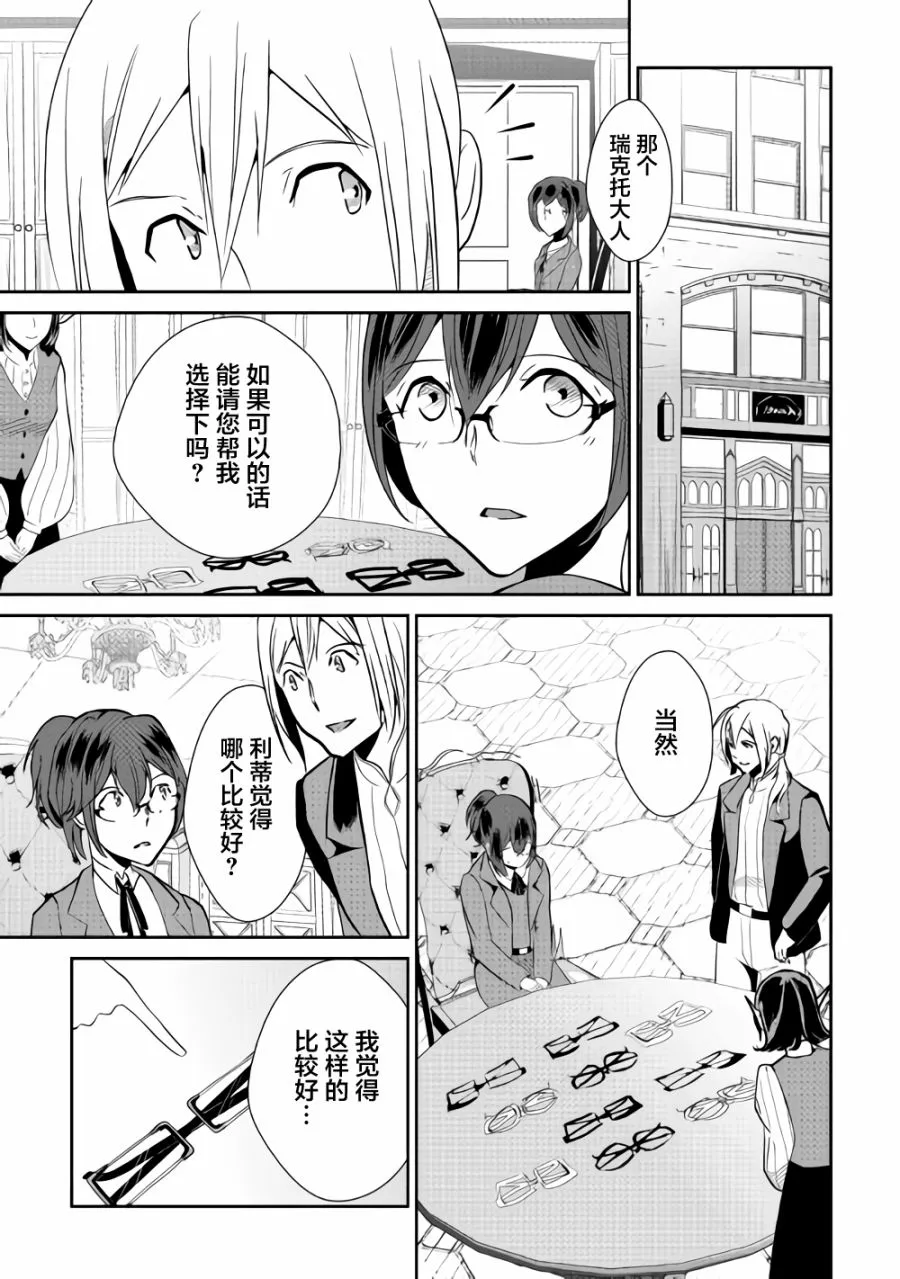 第63话 第11页