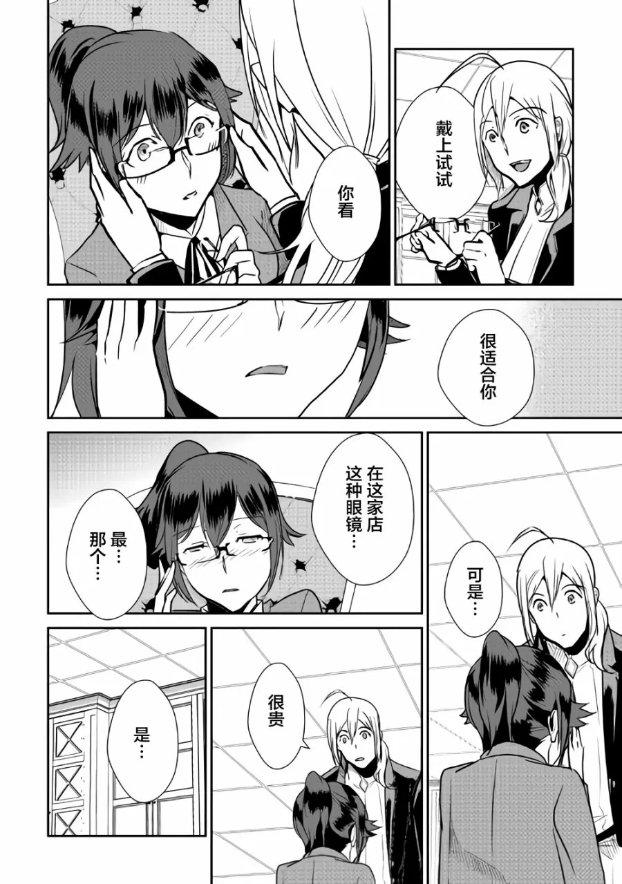 第63话 第12页