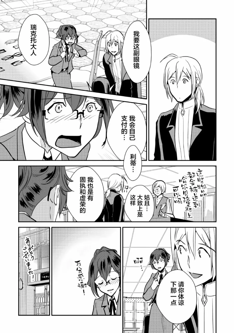 第63话 第13页