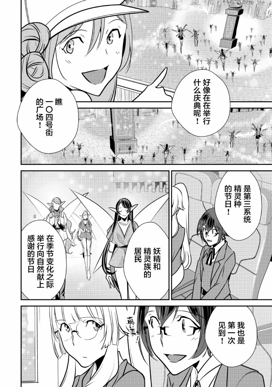 第63话 第16页