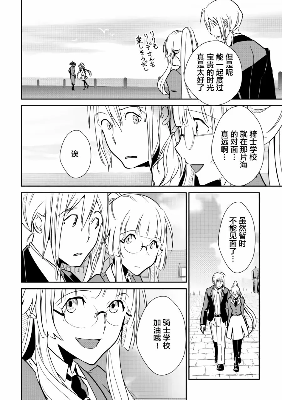 第63话 第20页