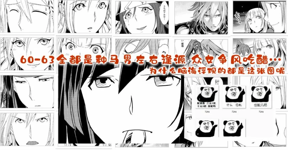 第63话 第23页