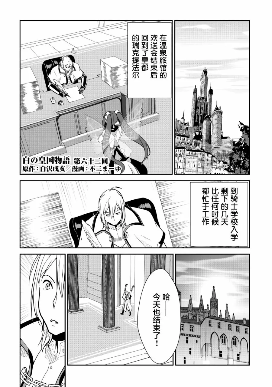第62话 第1页