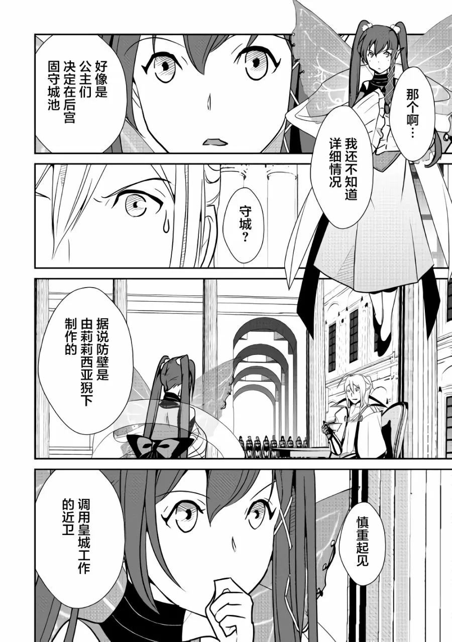 第62话 第5页