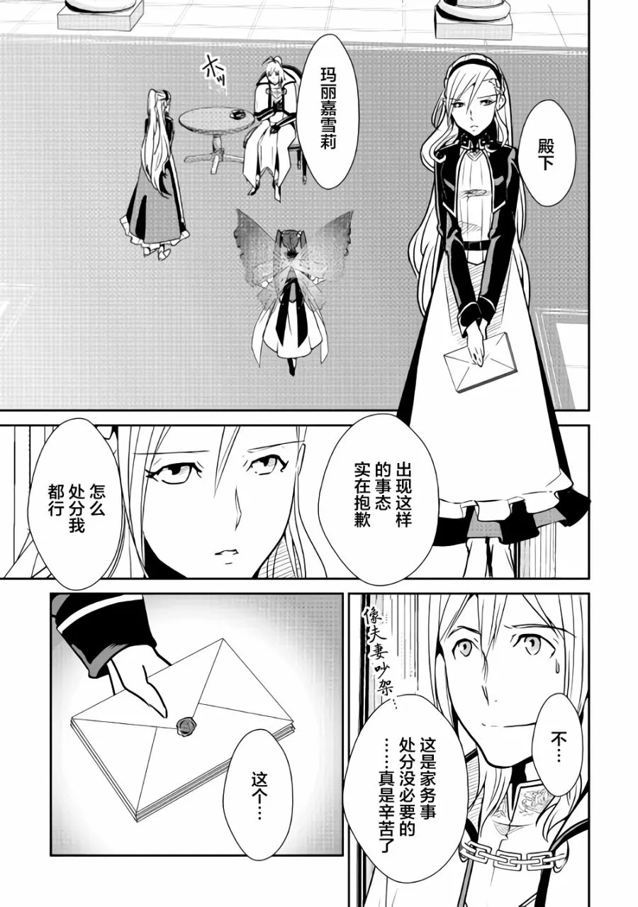 第62话 第8页