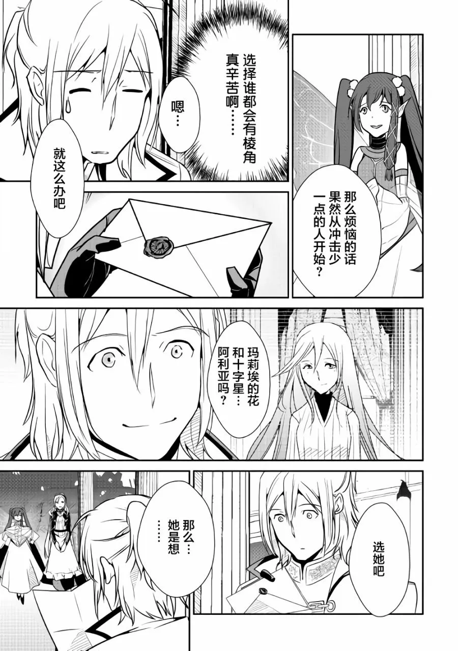 第62话 第10页
