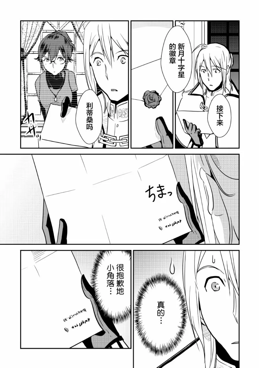 第62话 第12页