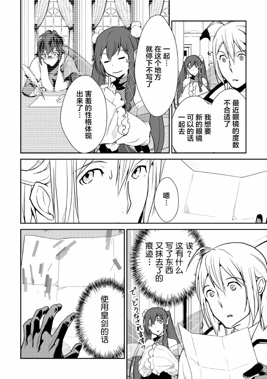 第62话 第13页
