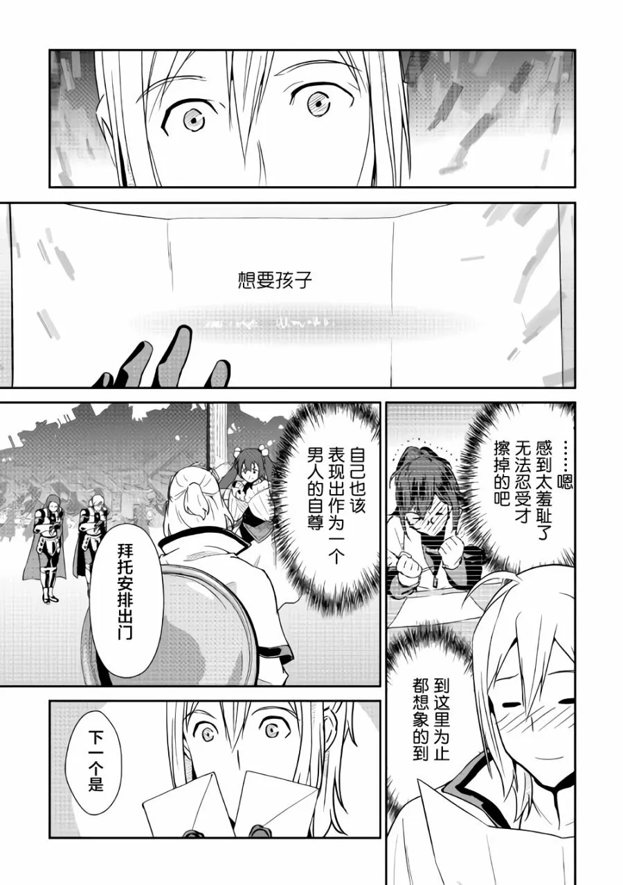 第62话 第14页
