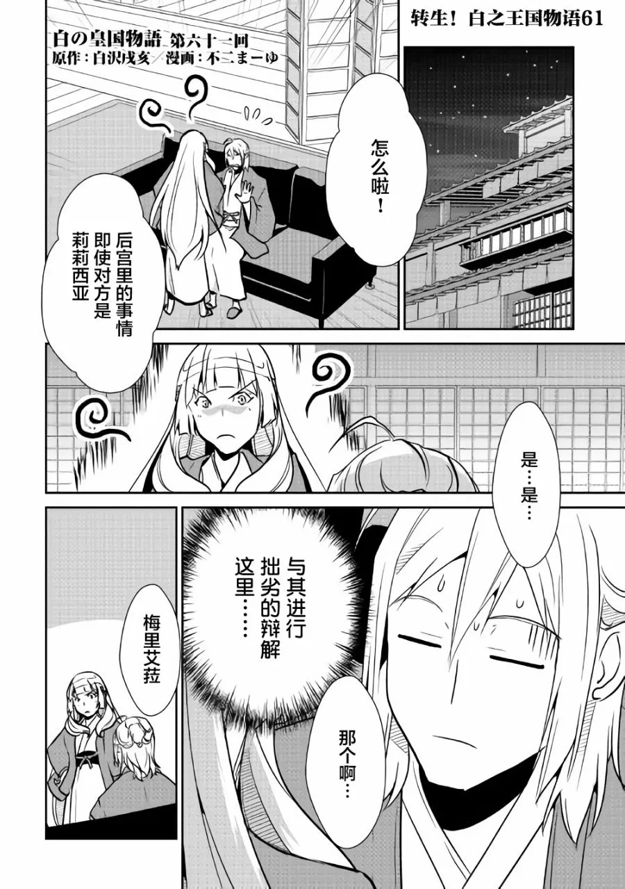 第61话 第1页