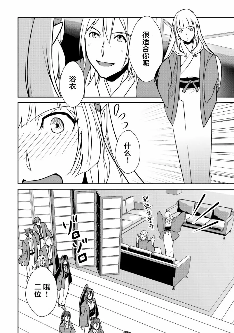 第61话 第2页