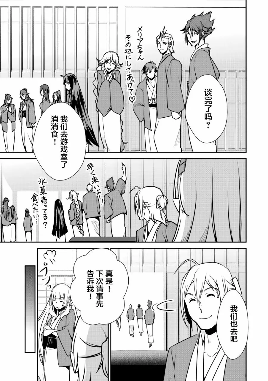 第61话 第3页
