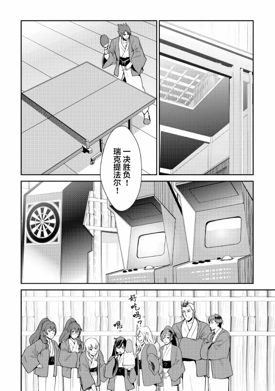 第61话 第4页