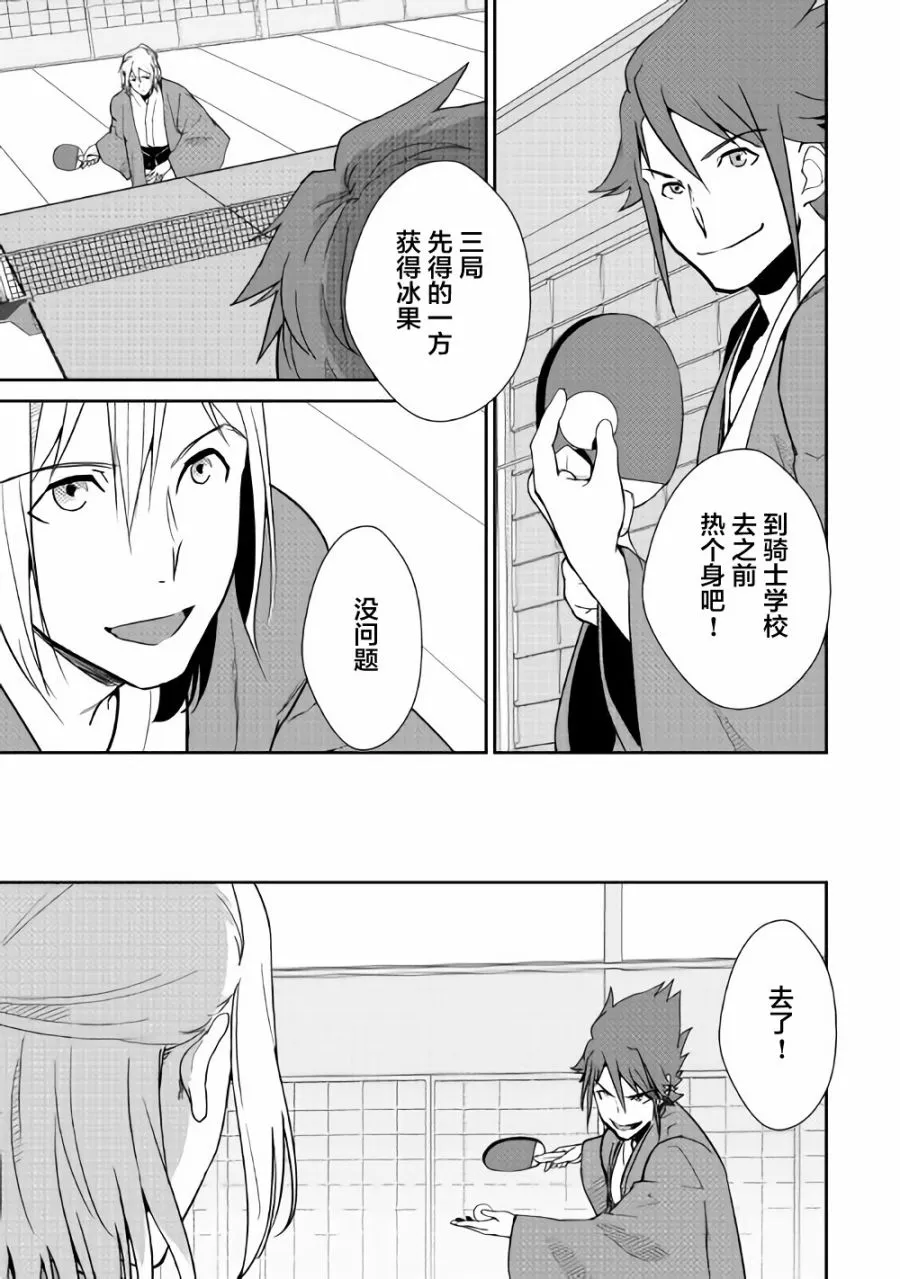 第61话 第5页