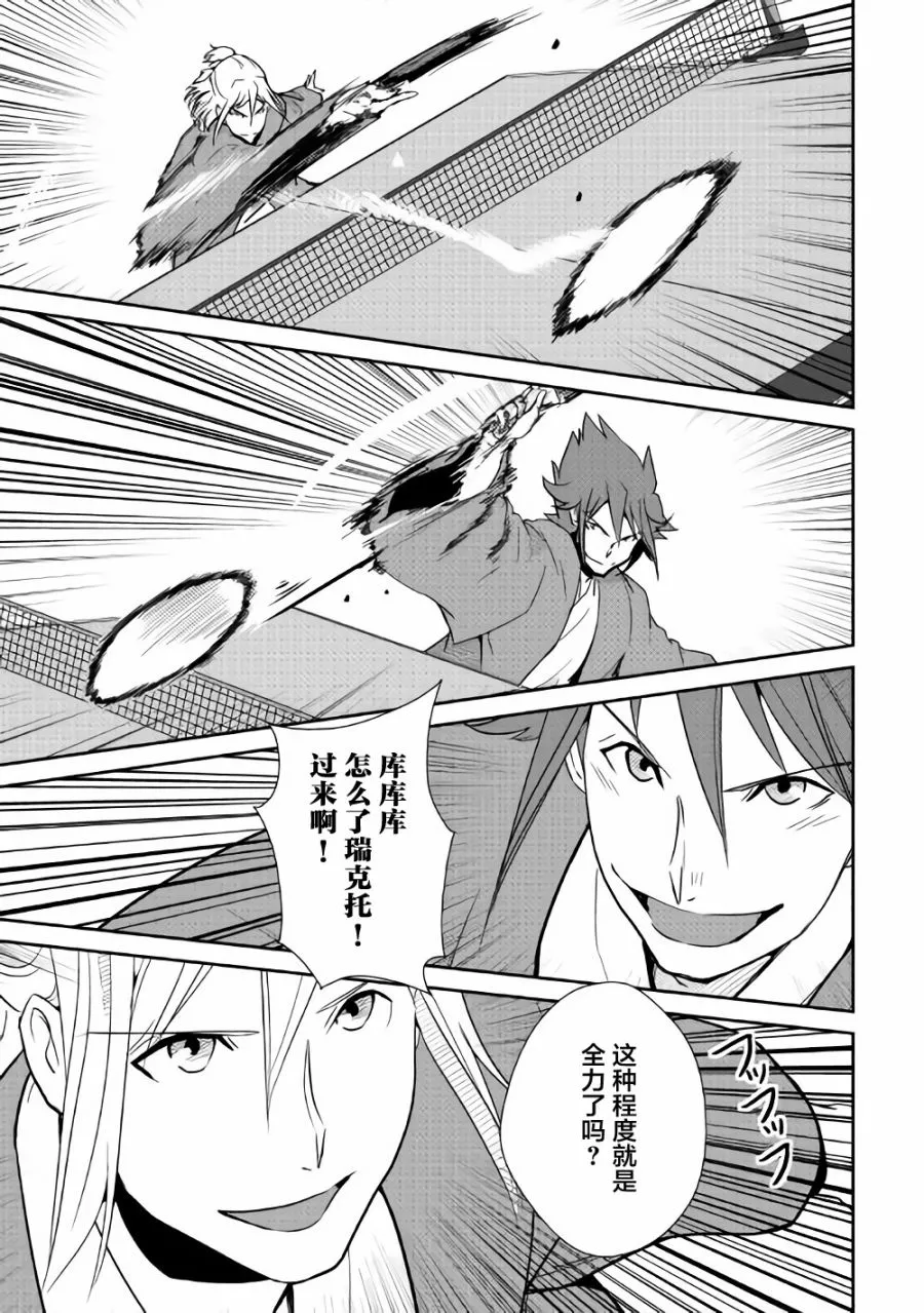第61话 第7页