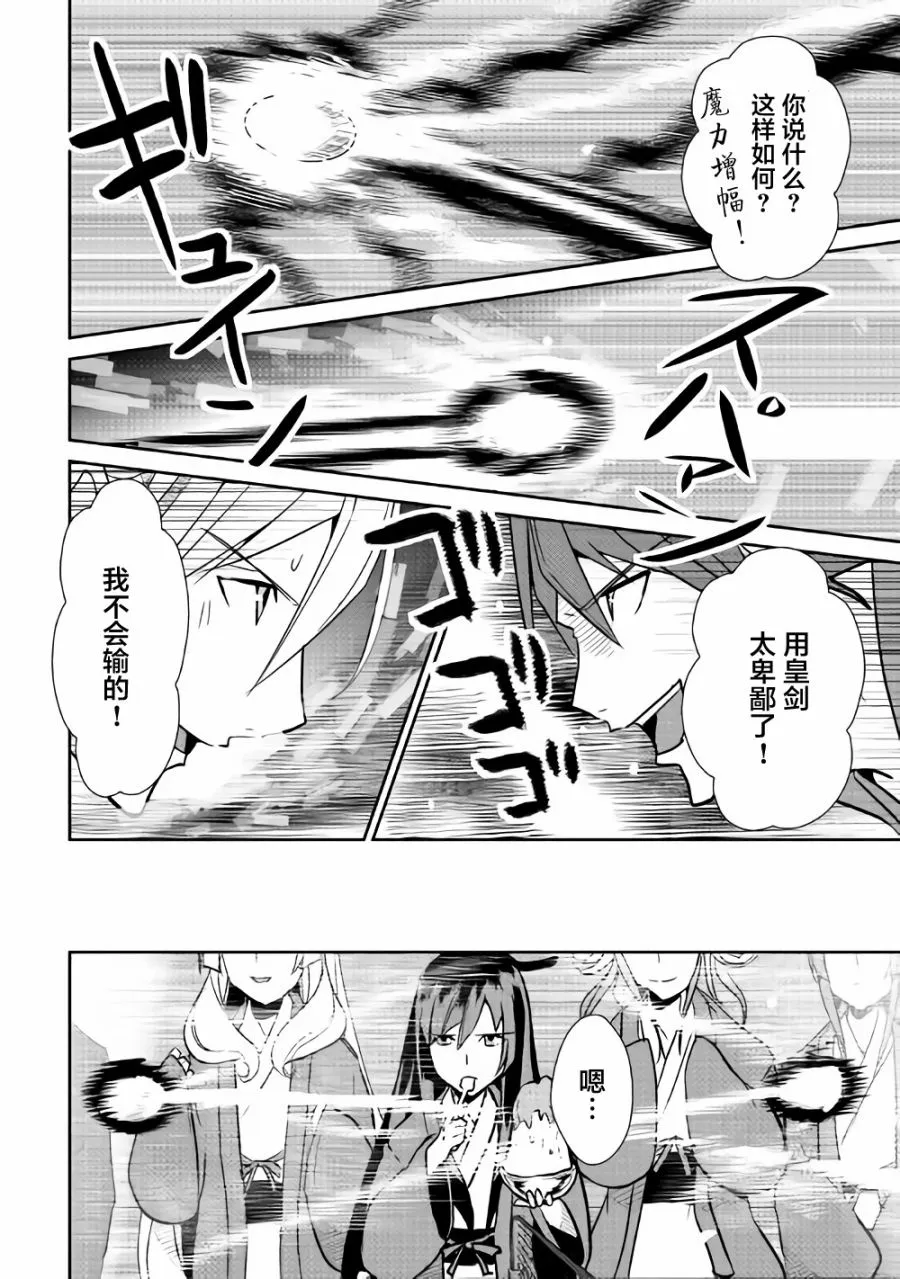 第61话 第8页