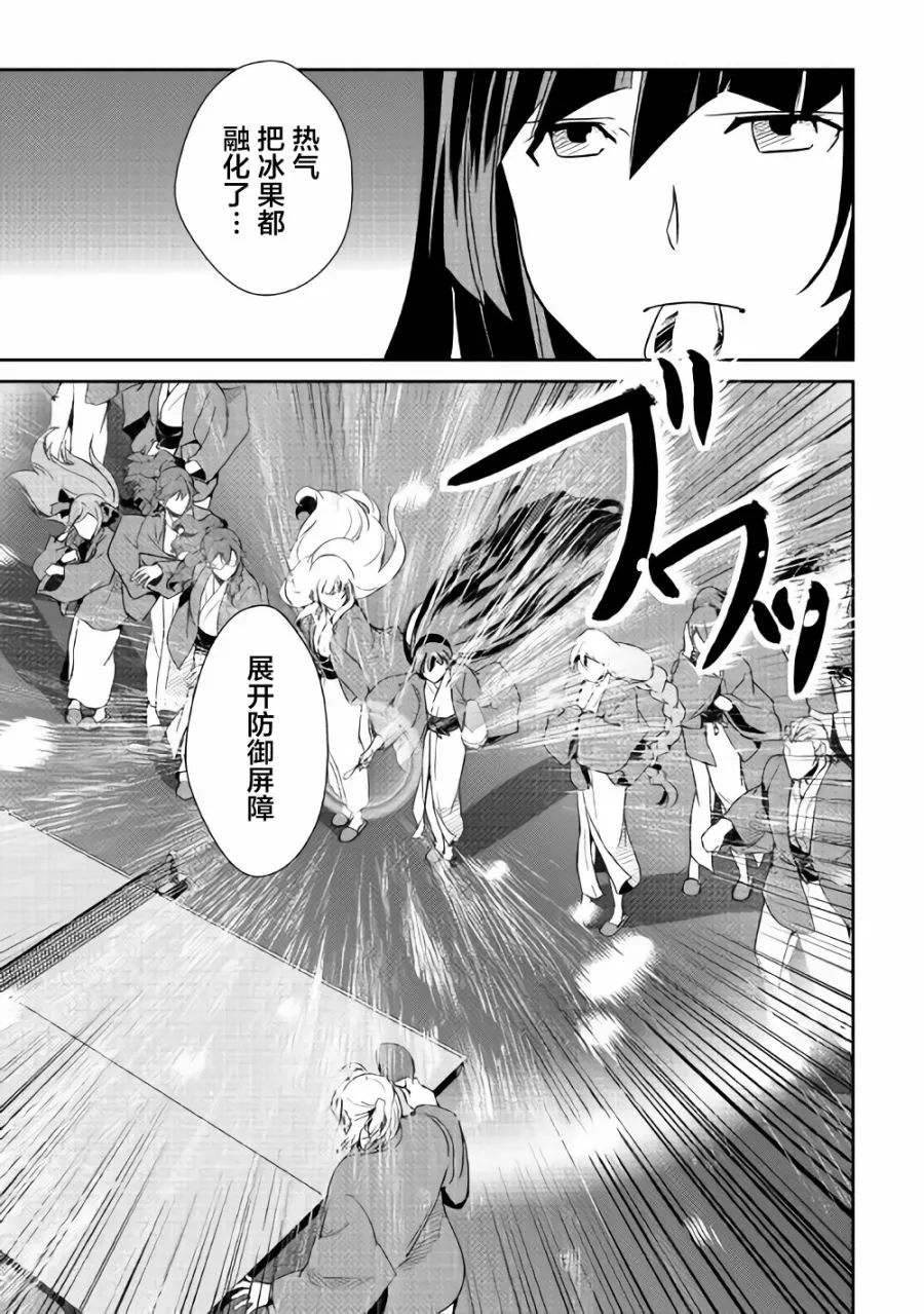 第61话 第9页