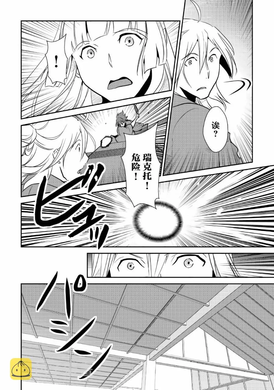第61话 第10页