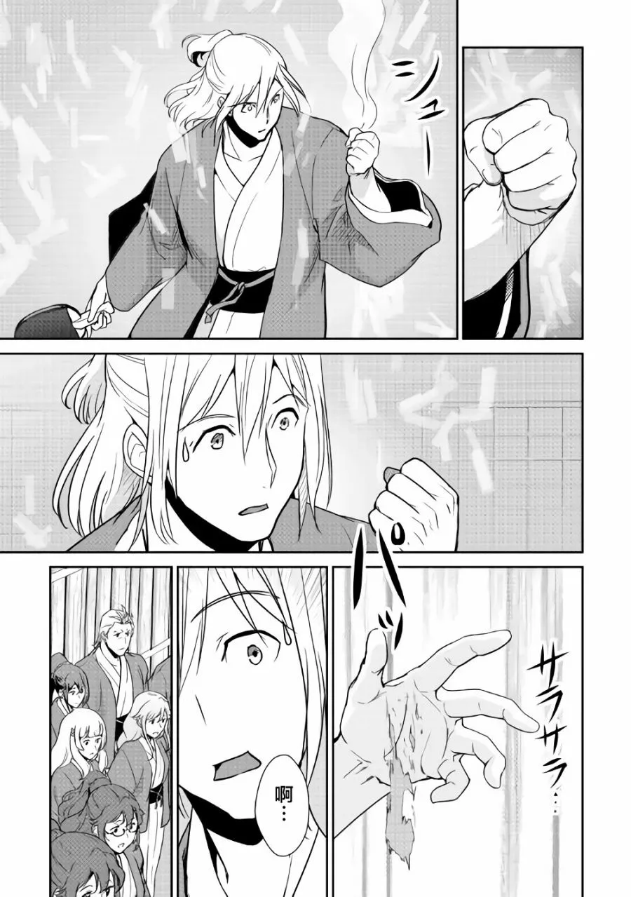 第61话 第11页