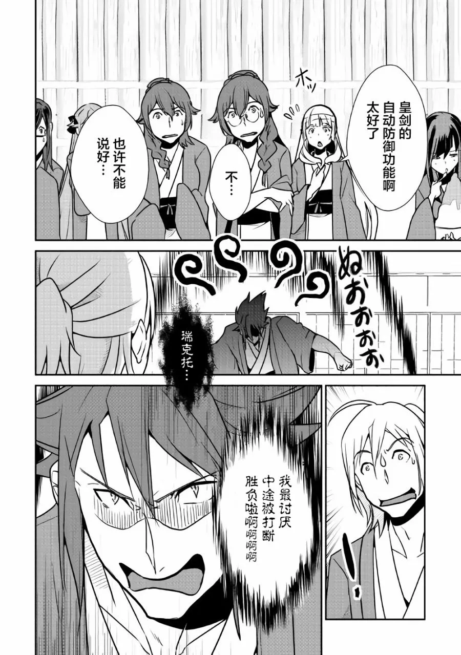 第61话 第12页