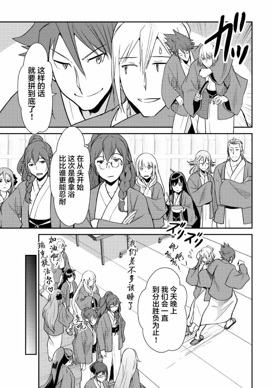 第61话 第13页