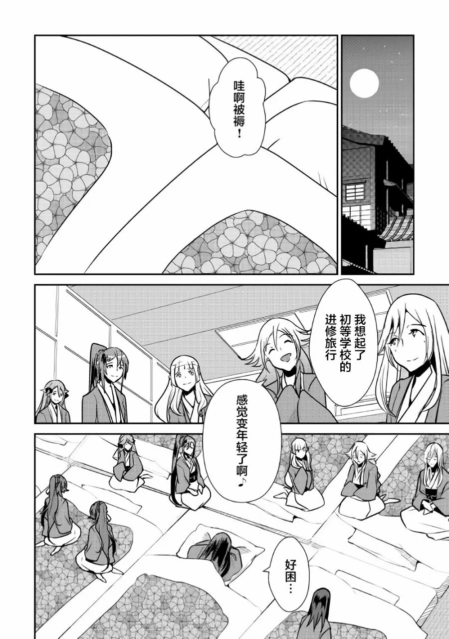 第61话 第14页