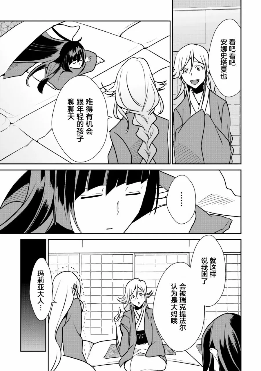 第61话 第15页