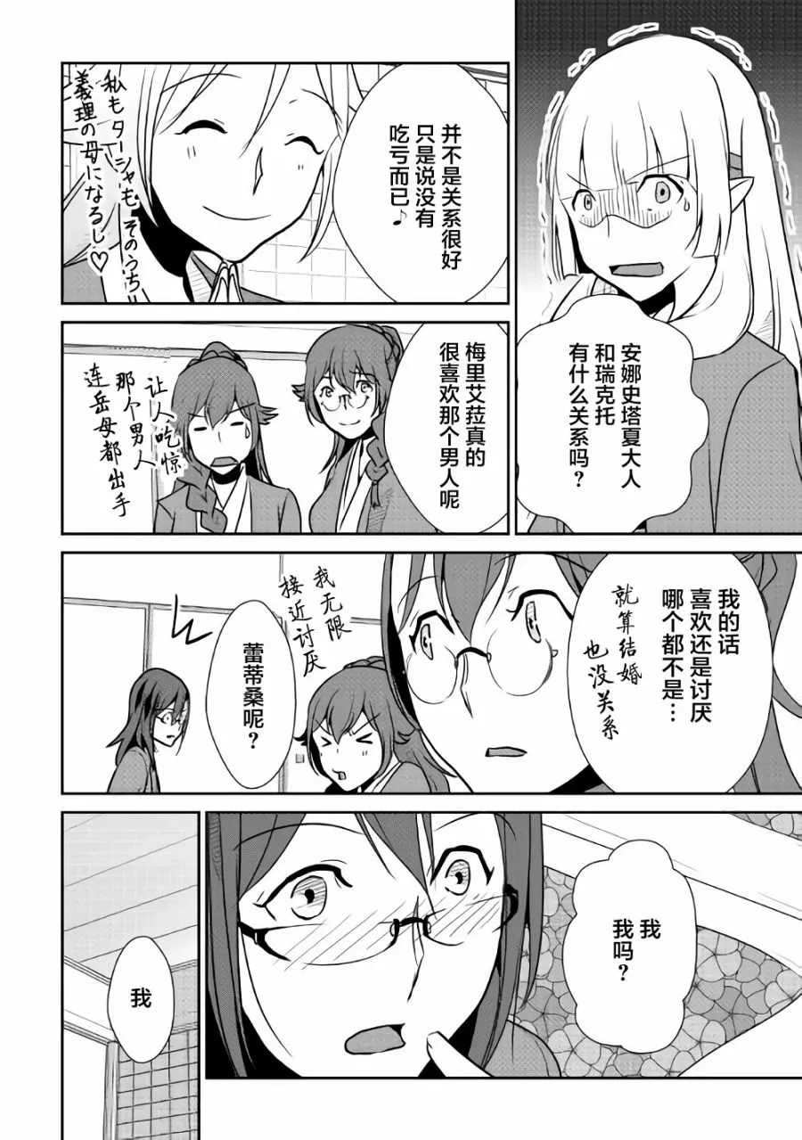 第61话 第16页