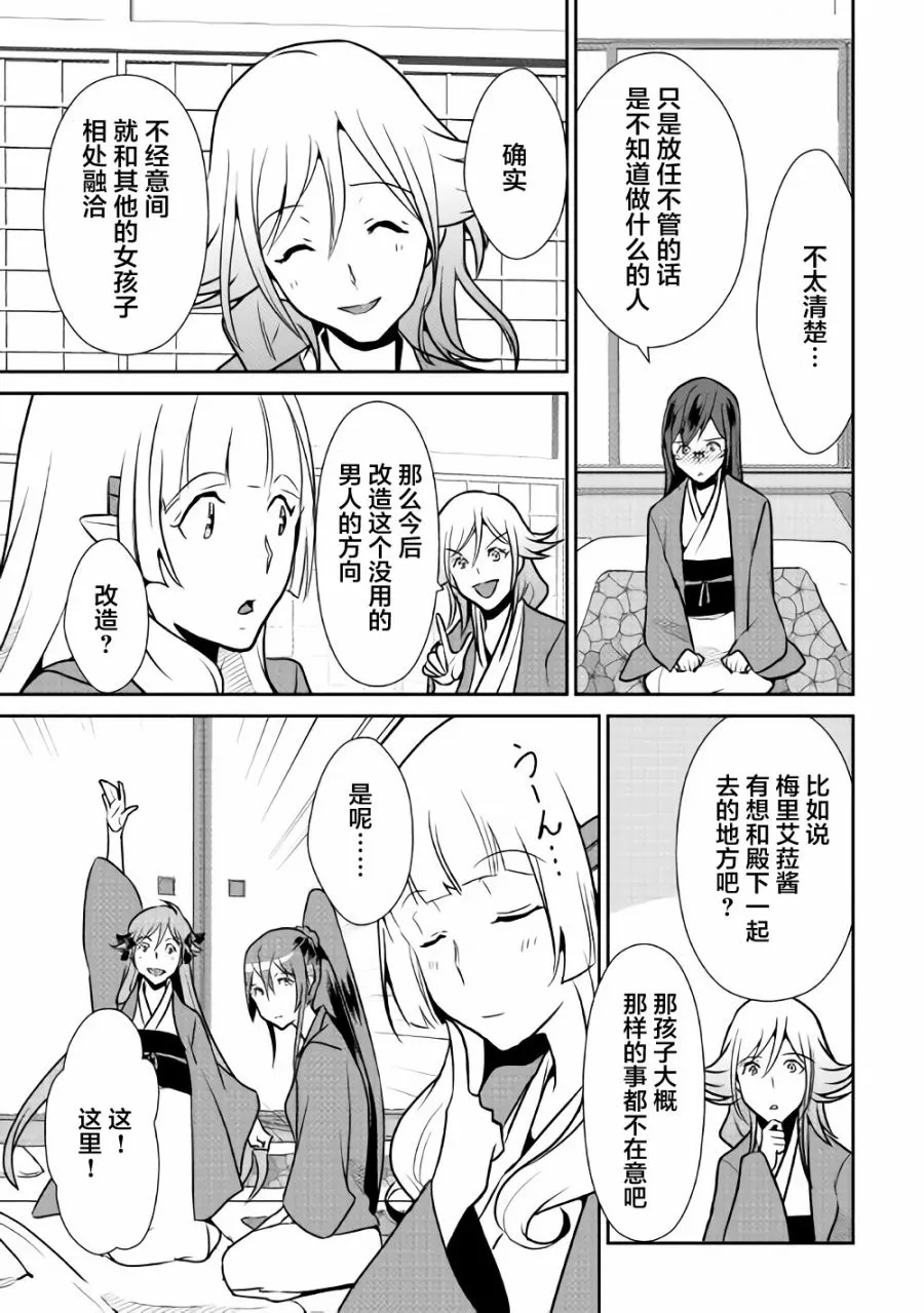 第61话 第17页