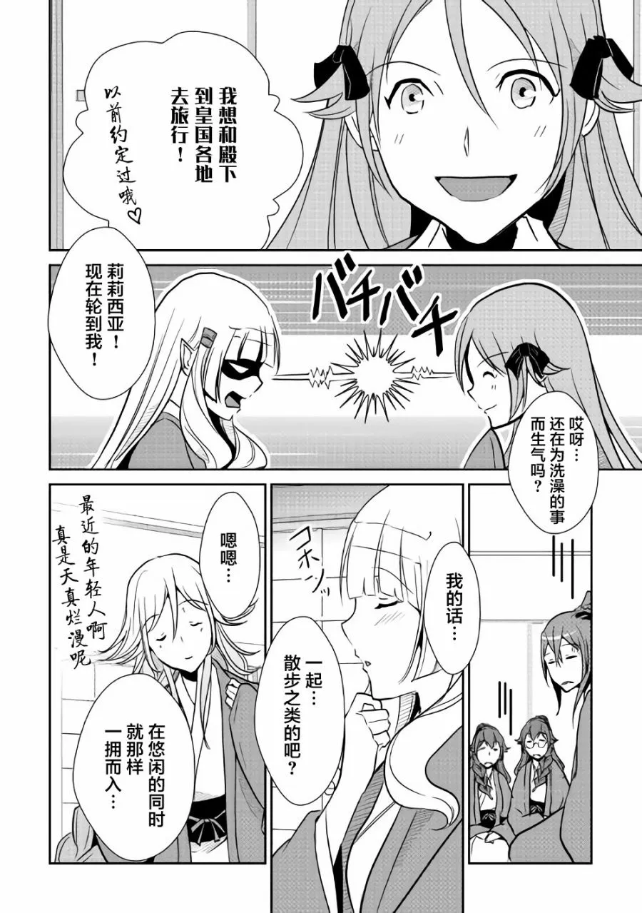 第61话 第18页