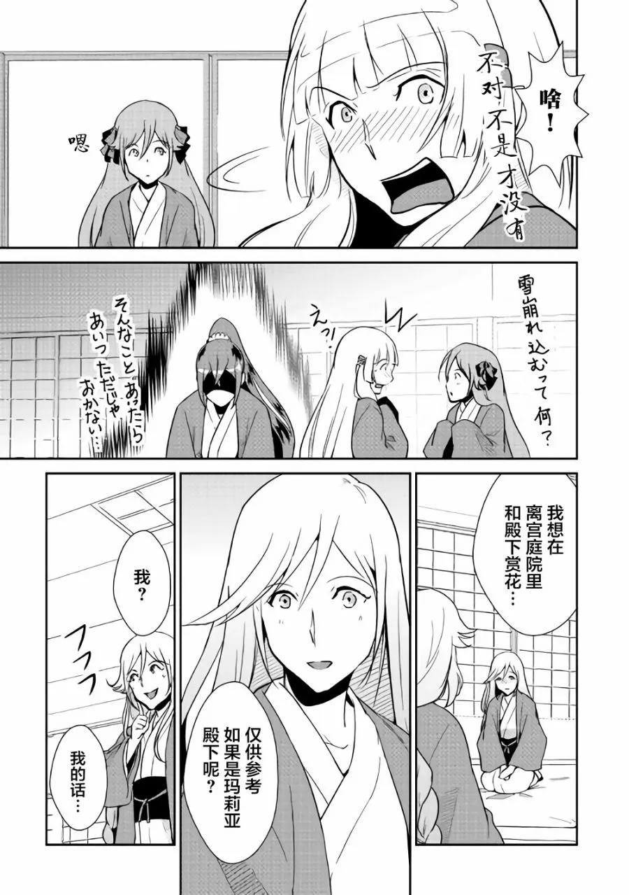 第61话 第19页