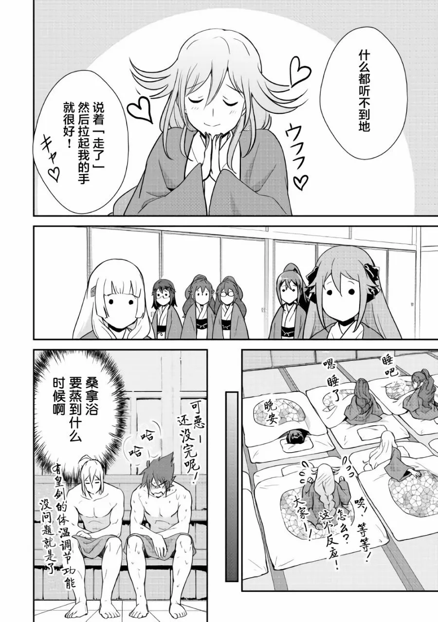 第61话 第20页