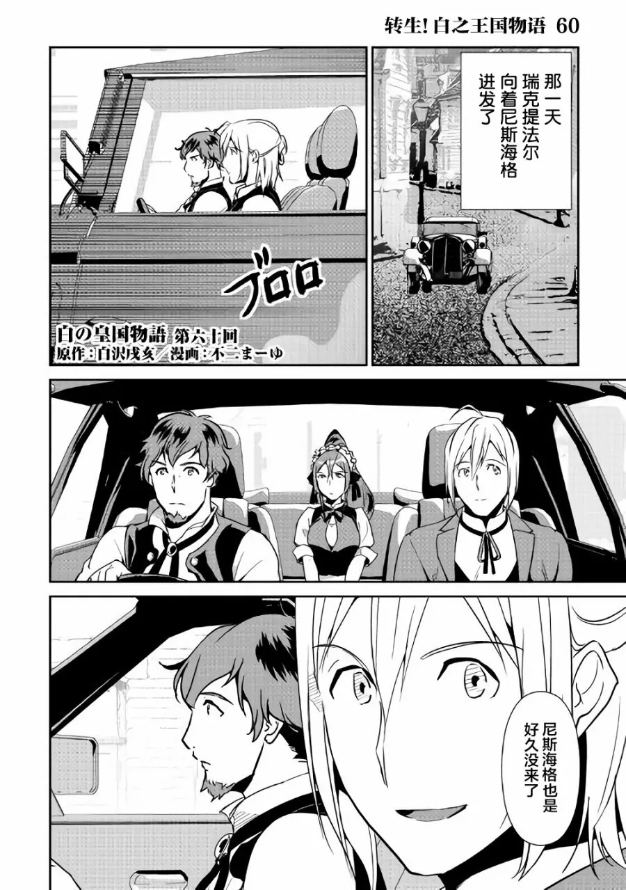 第60话 第1页