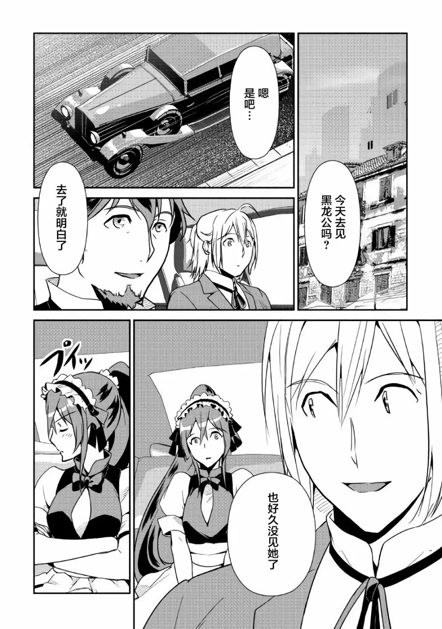 第60话 第2页