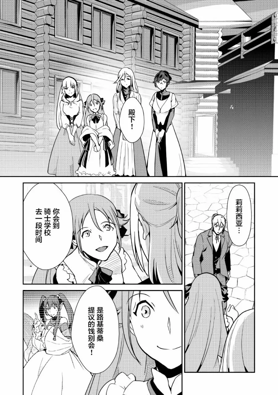 第60话 第4页