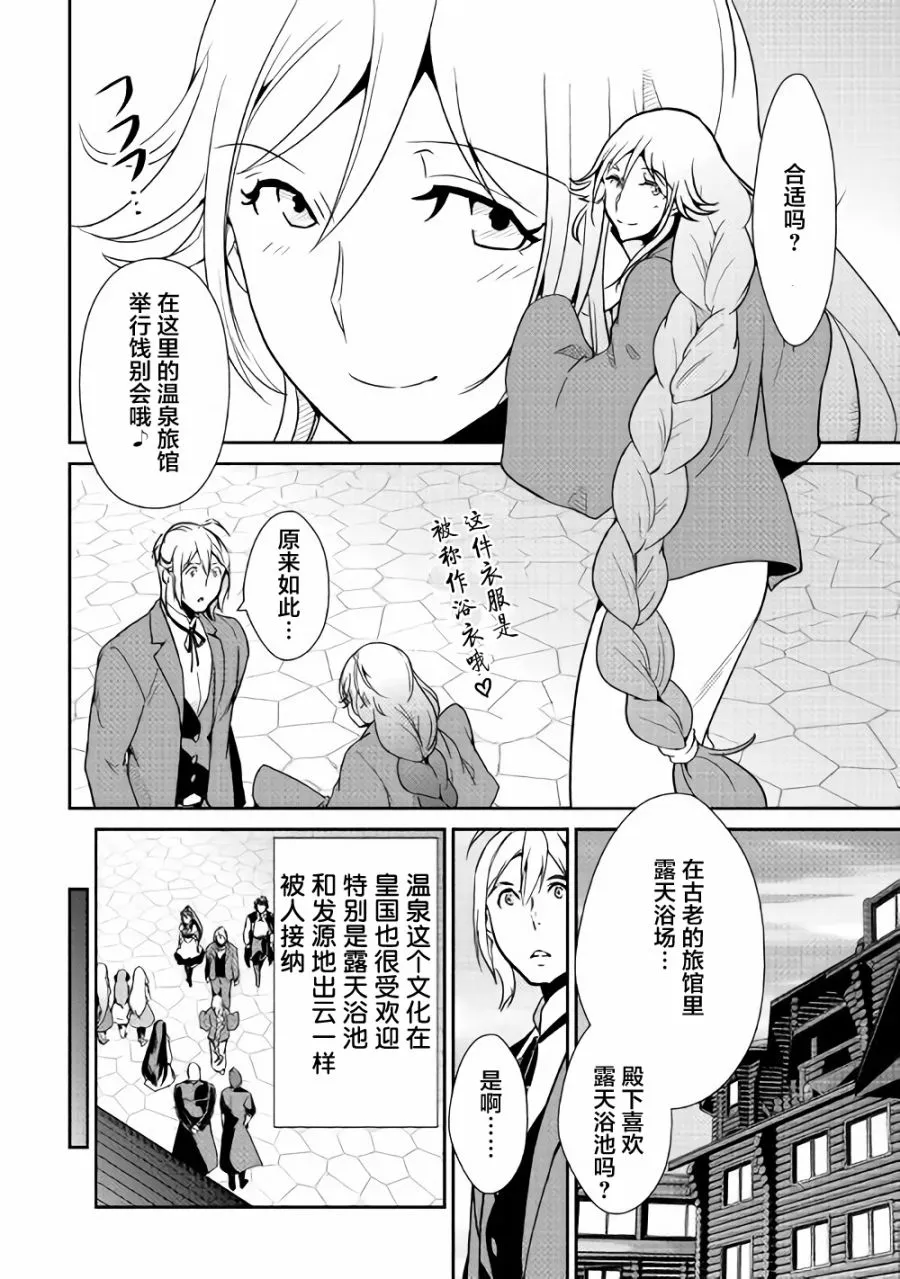 第60话 第6页