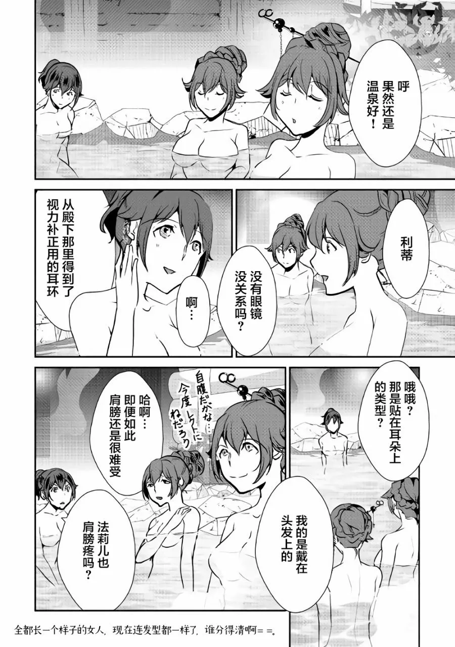 第60话 第8页