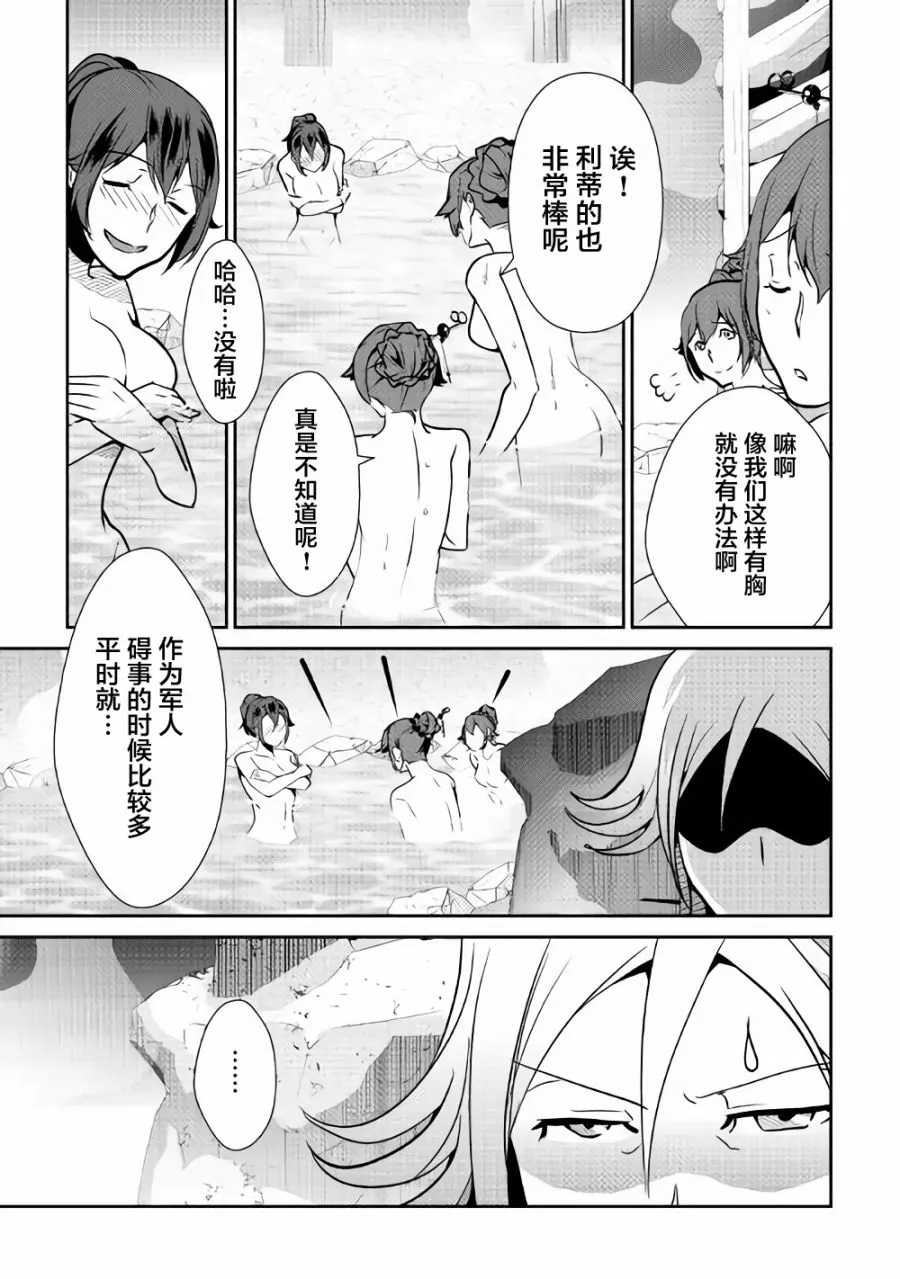 第60话 第9页