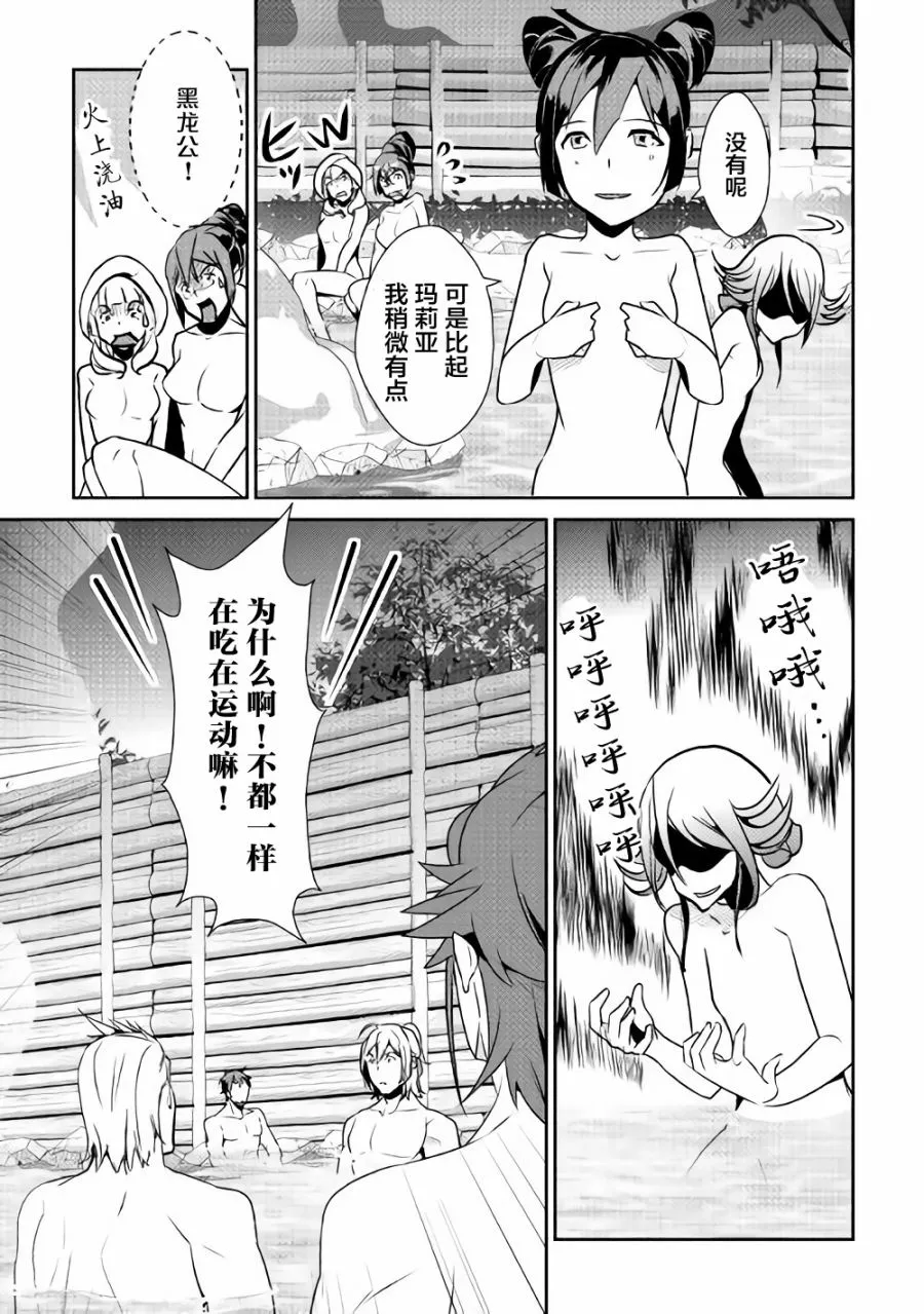 第60话 第11页