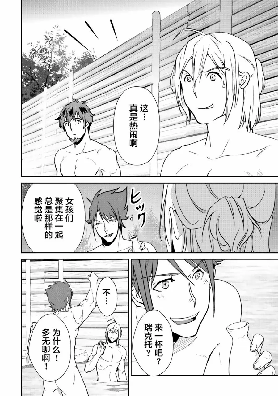 第60话 第12页