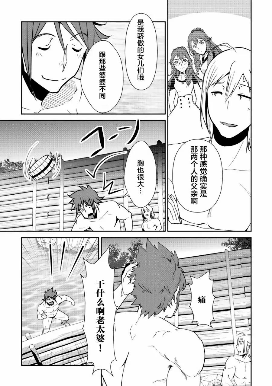 第60话 第13页