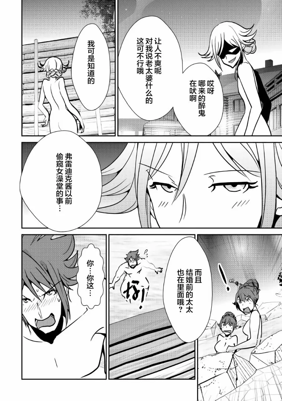 第60话 第14页