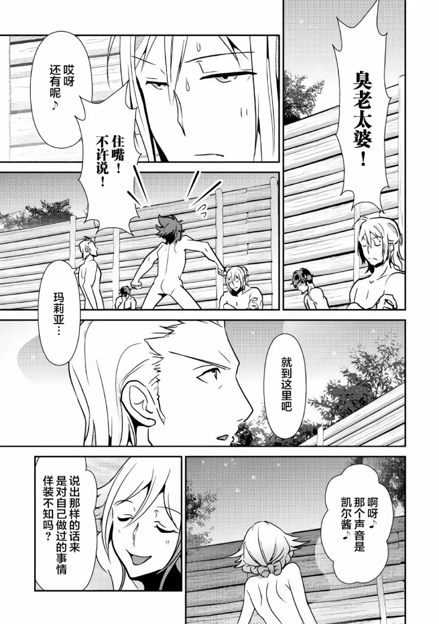 第60话 第15页