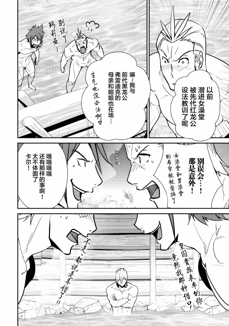 第60话 第16页