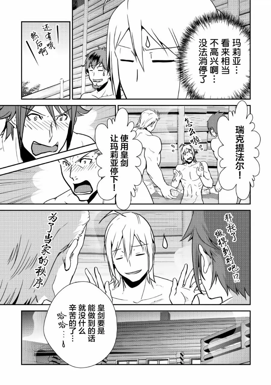 第60话 第17页