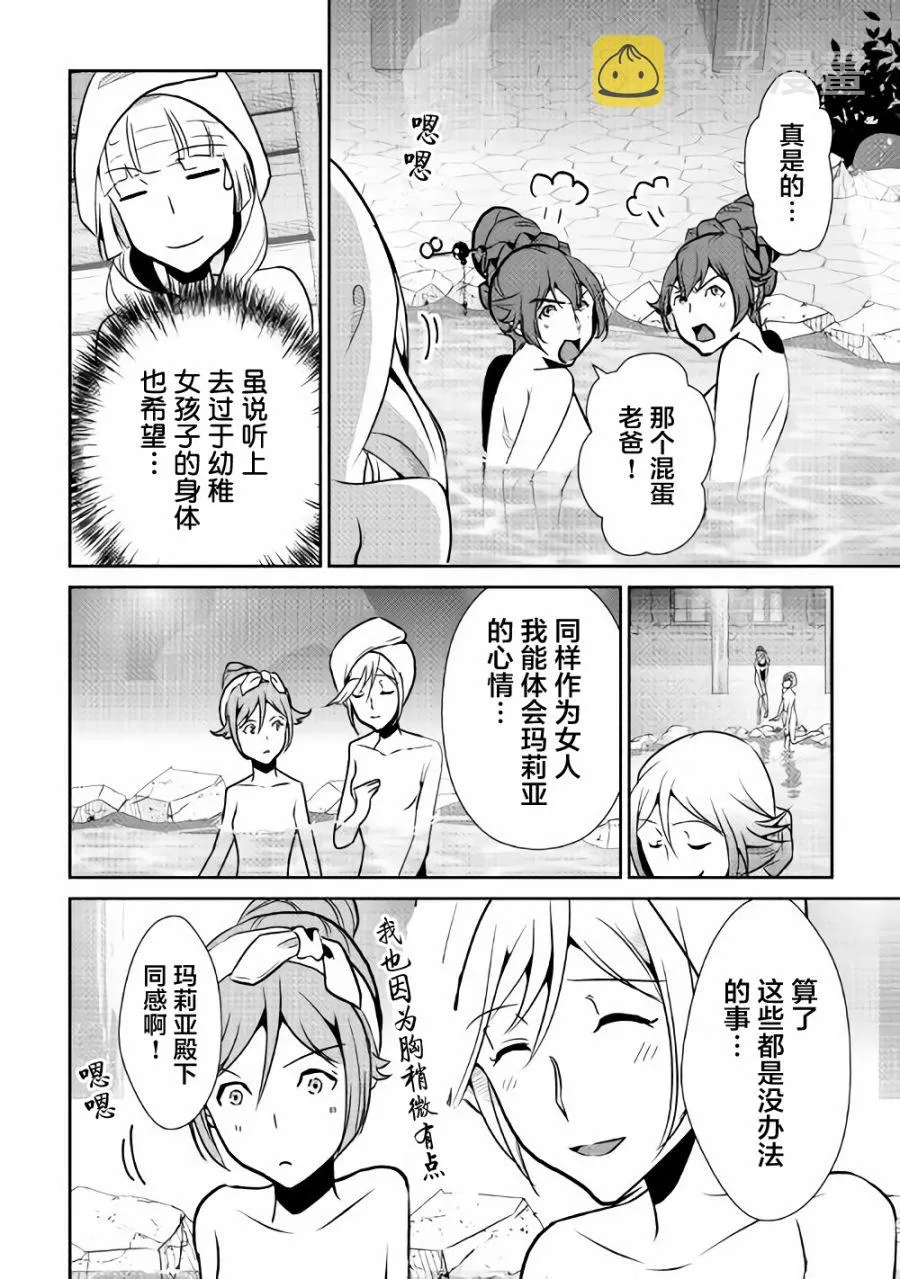 第60话 第18页
